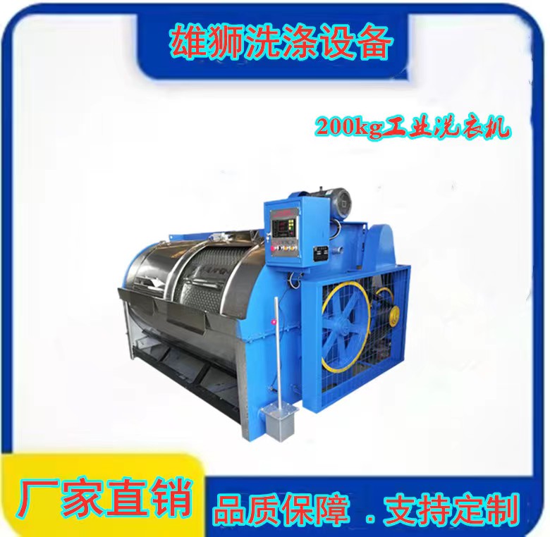 工業(yè)洗衣機(jī)