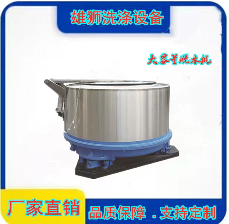 小型脫水機(jī)，工業(yè)甩干機(jī)