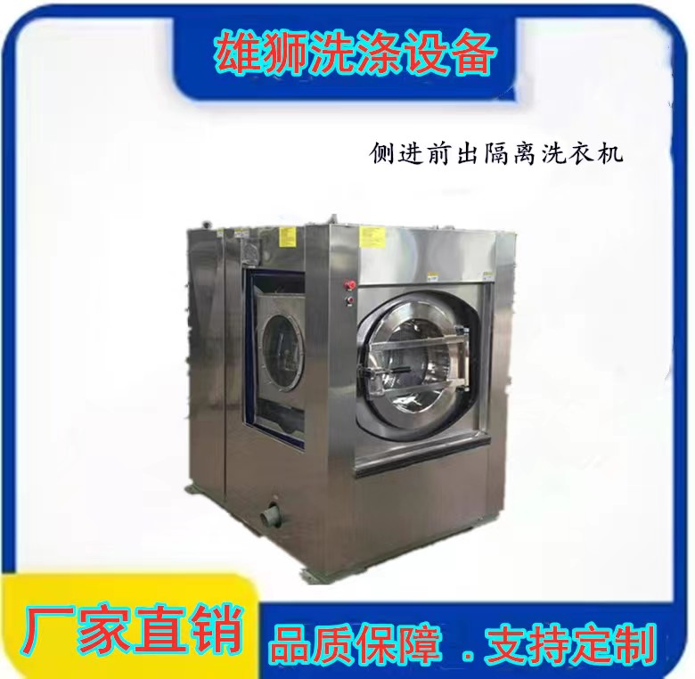 側(cè)進(jìn)前出式衛(wèi)生隔離式洗脫機(jī)