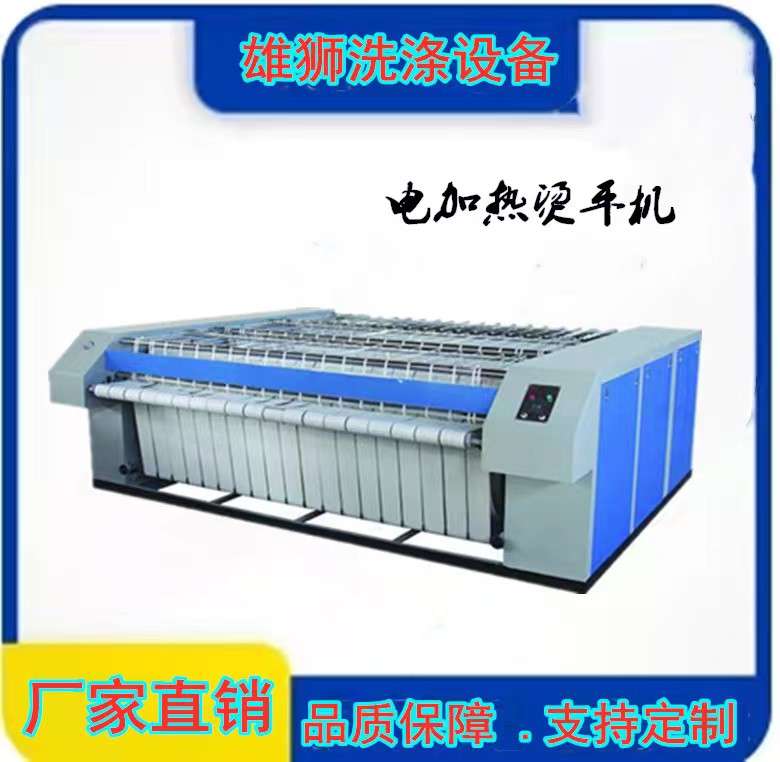 電加熱燙平機(jī)