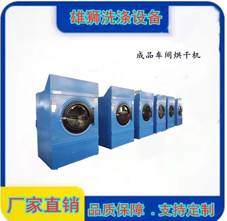 工業(yè)烘干機(jī)